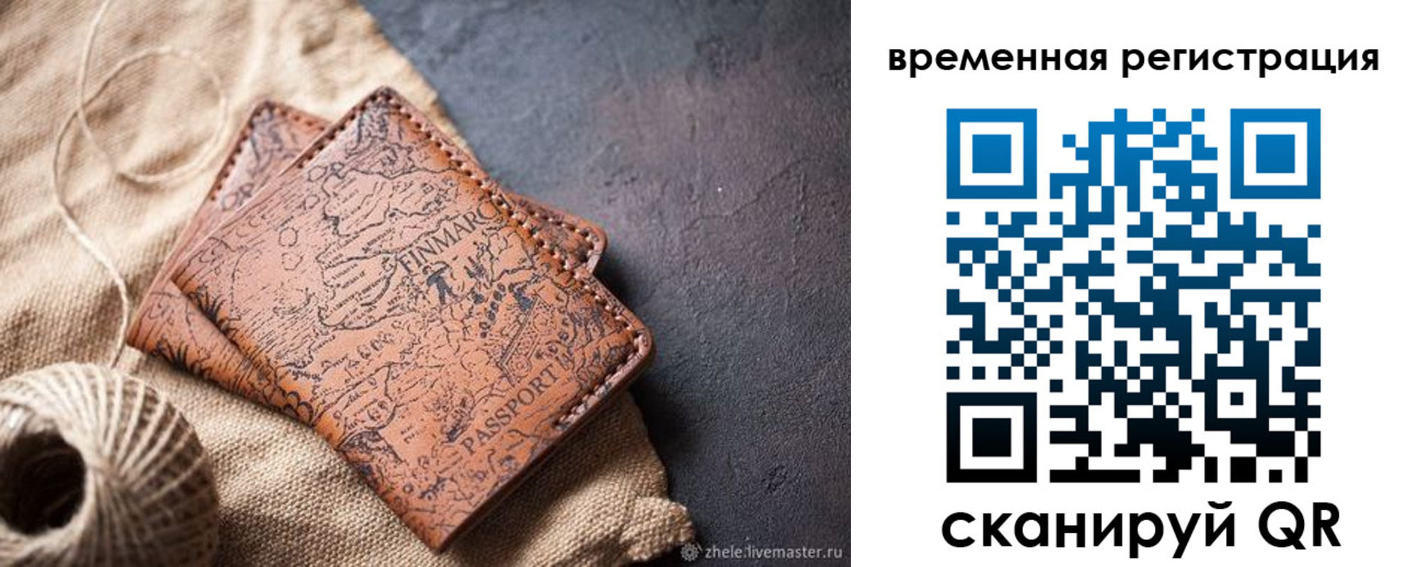 купить прописку в Полярных Зорях