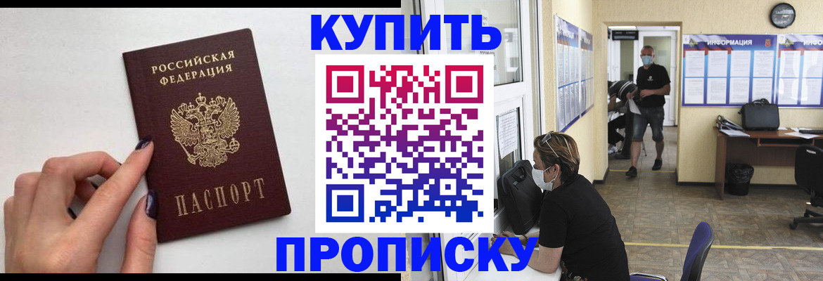 прописка гарантия в Полярных Зорях