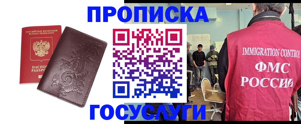 миграционный учет в Полярных Зорях