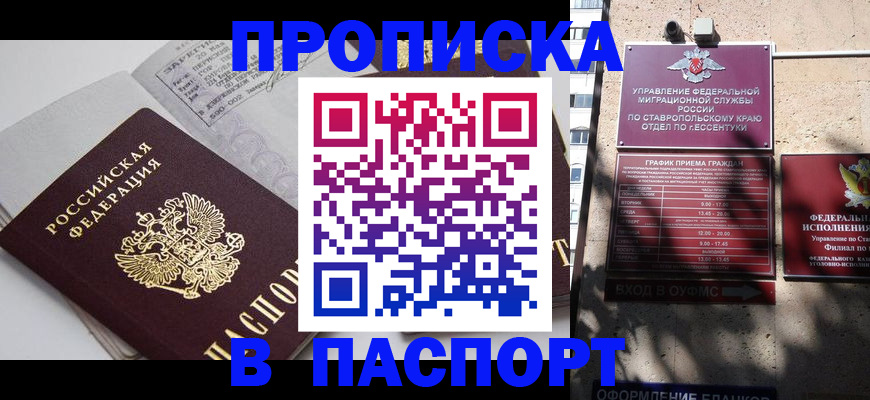 прописка для школы в Полярных Зорях