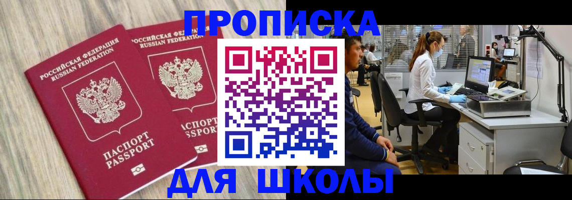 прописка для кредита в Полярных Зорях