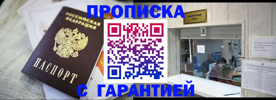 прописка для кредита в Полярных Зорях